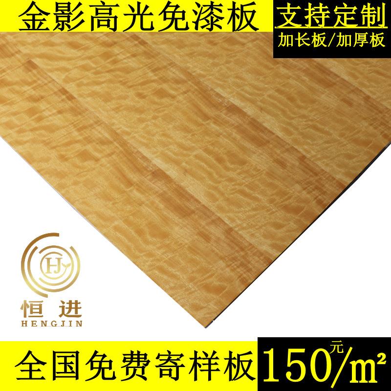 天然金影免漆板真木饰面板金影仿KD饰面板护墙板圣栎嘉板木里木外