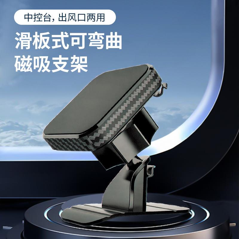 新磁吸车载手机支架出风口磁铁卡扣式汽车通用多功能汽车导航支架