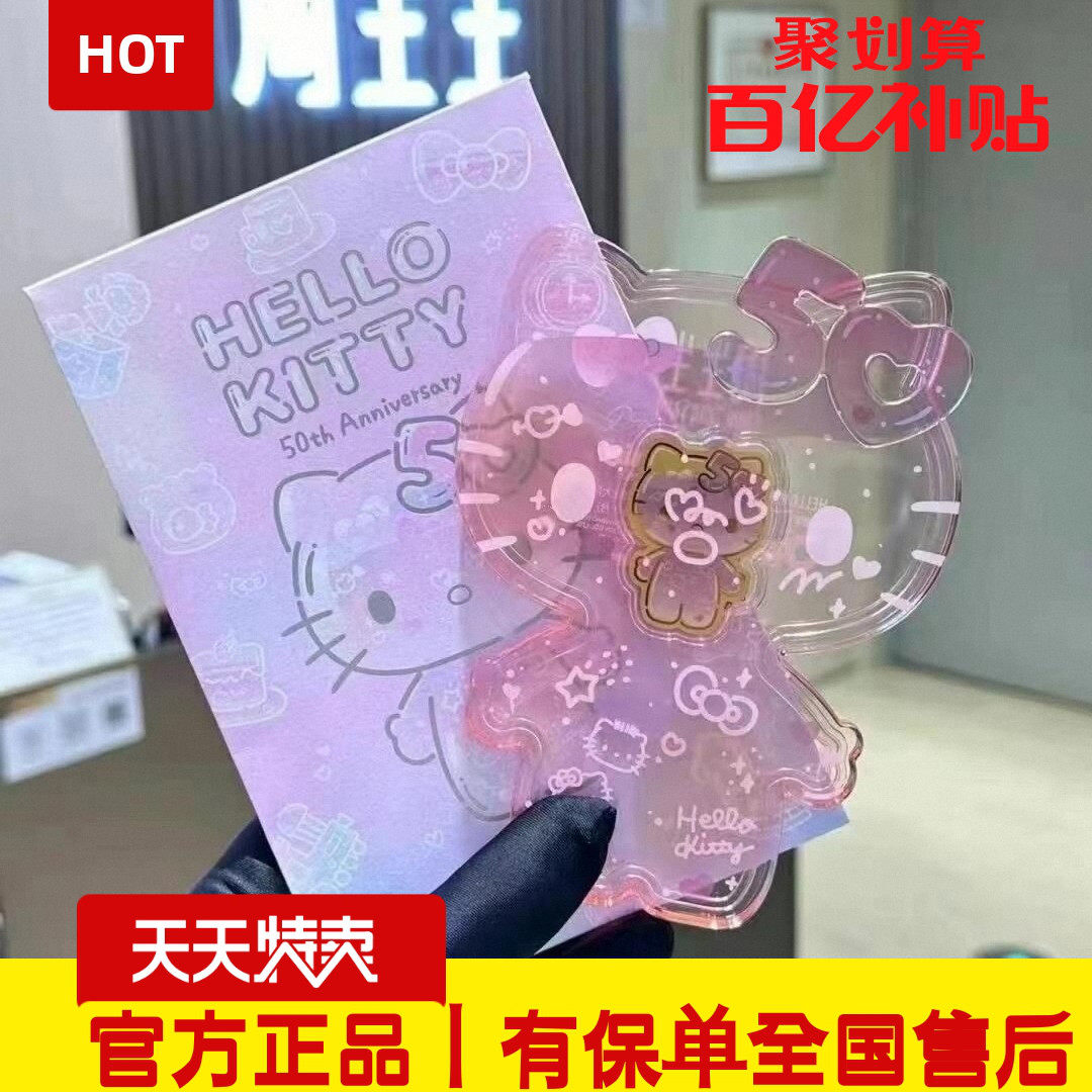 50周年HelloKitty金片黄金手机贴送闺蜜生日礼物女生女朋友情人节