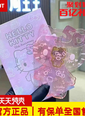 50周年HelloKitty金片黄金手机贴送闺蜜生日礼物女生女朋友情人节