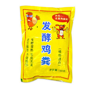 蔬菜专用肥有机肥蔬菜肥料营养液发酵鸡粉发酵羊粪