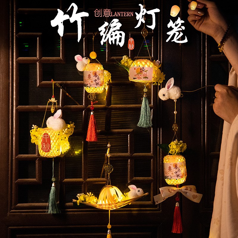 竹编兔子小花灯笼中秋节国潮儿童手提2024新款手工制作diy材料包