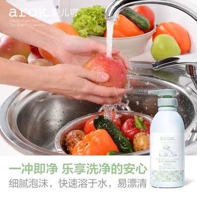爱儿可宝宝奶瓶清洗剂婴儿天然果蔬餐具专用洗涤液低泡型丽家宝贝
