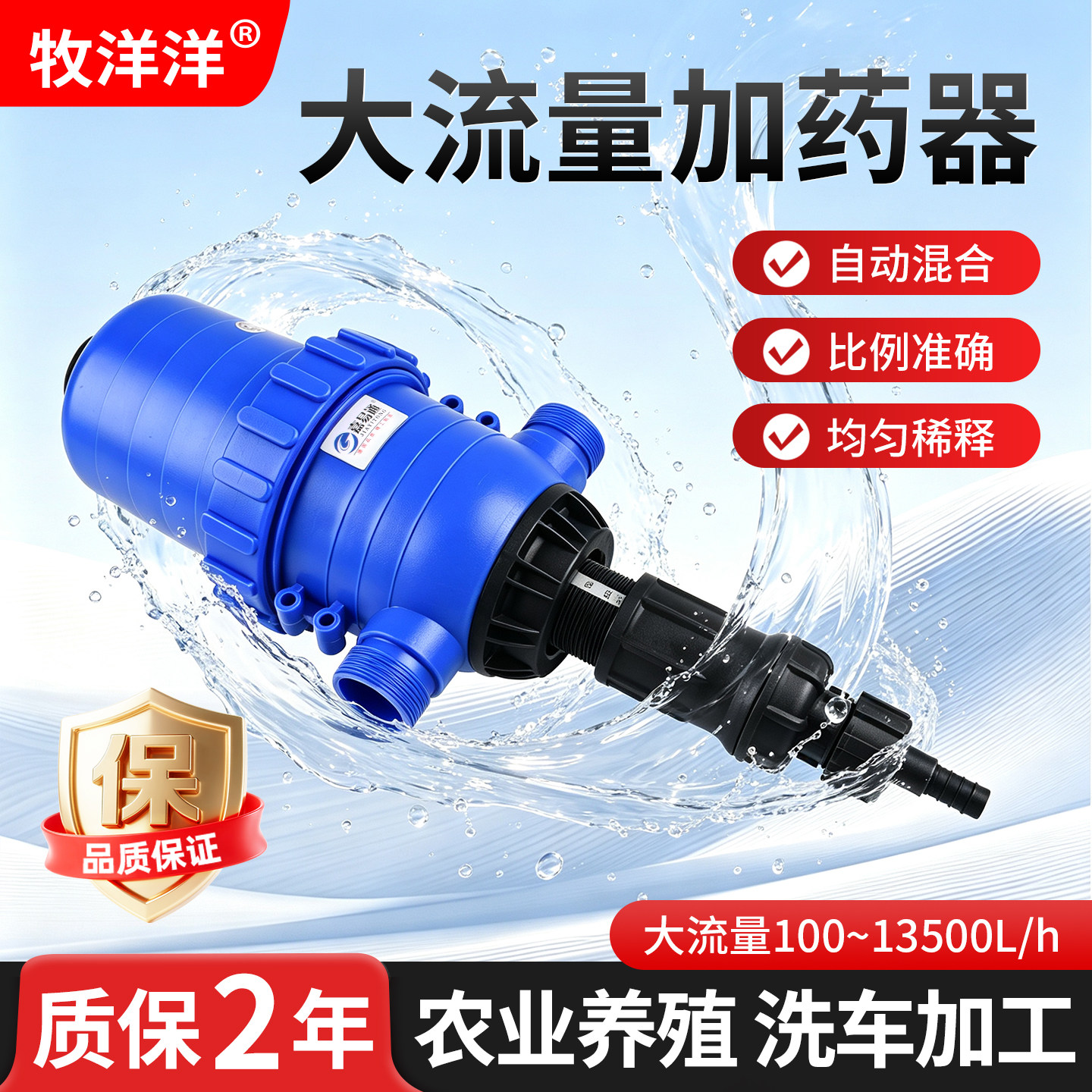 大流量比例加药器养殖场水动力灌