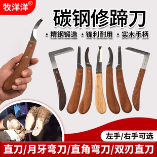 牛马羊修蹄刀修蹄工具出口兽用剪脚趾牛蹄修理剪刀猪羊剪蹄指甲用