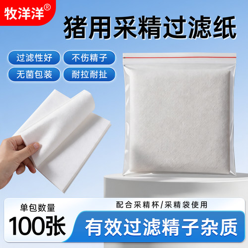 猪用采精杯不锈钢内胆猪用人工授