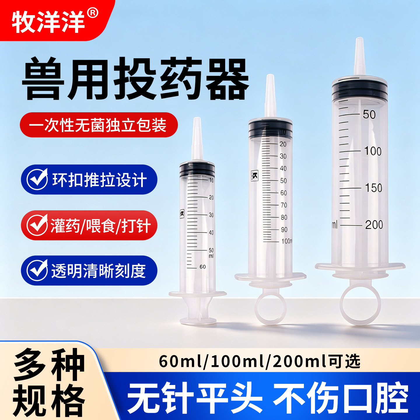 兽用200ml灌药器60ml投药器100ml饲喂器l灌服器猪牛羊马养殖通用