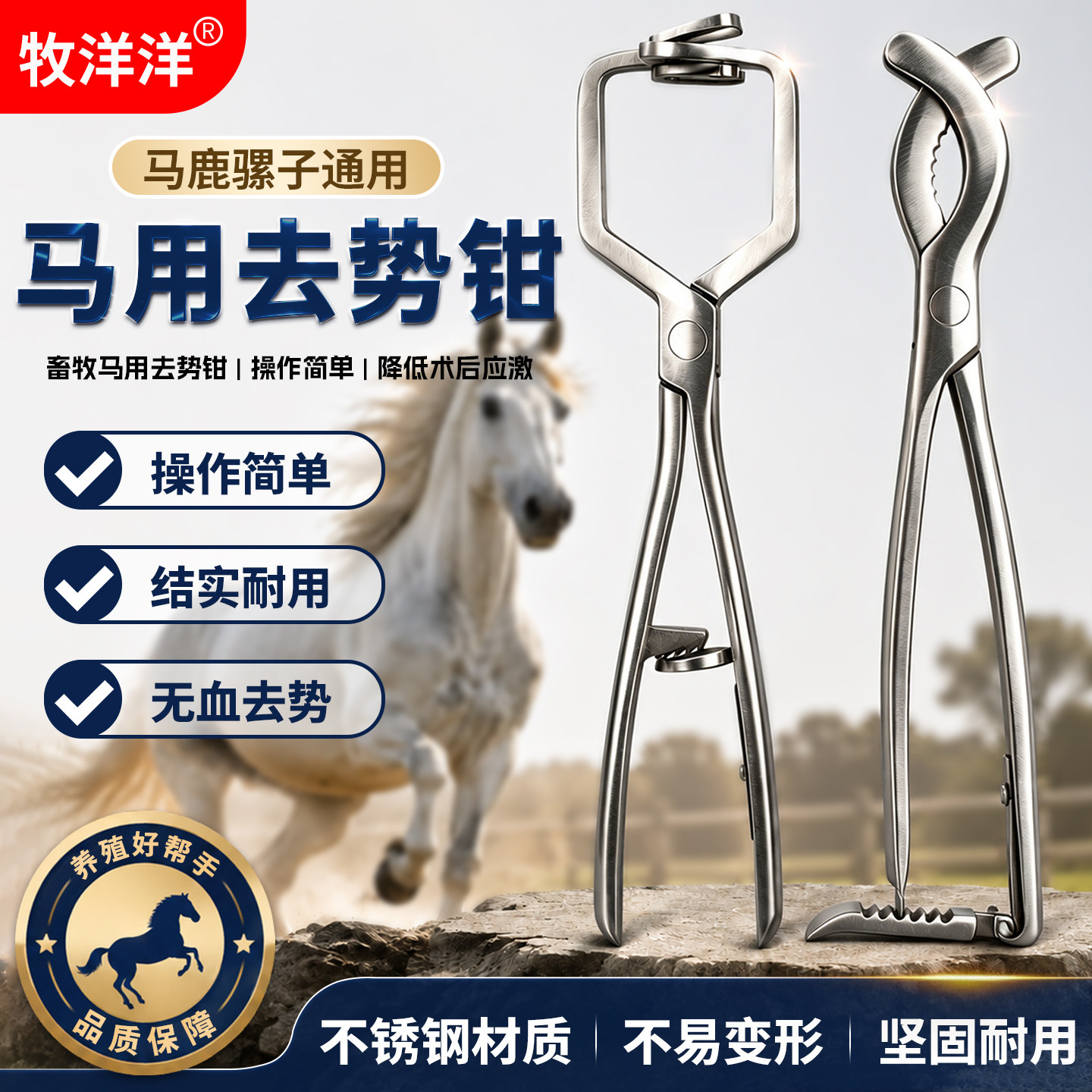马用去势钳不锈钢阉割钳鹿骡子驴