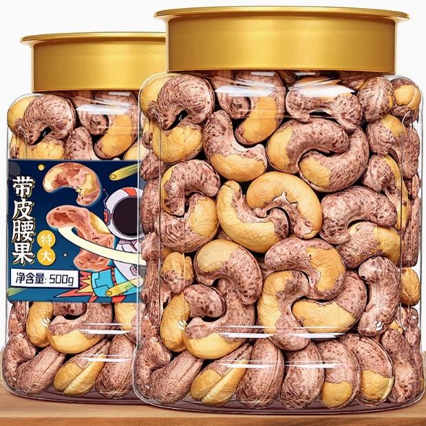 紫皮腰果2024年新货官方旗舰店原味炭烧烘焙专用无添加5斤老街口