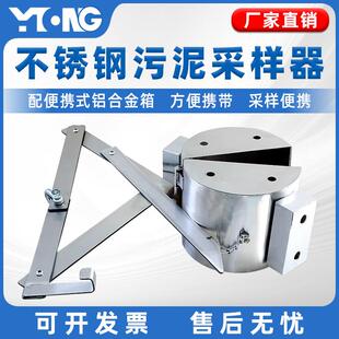 不锈钢污泥采样器抓斗式采泥器污泥淤泥野外采集器不锈钢采样器
