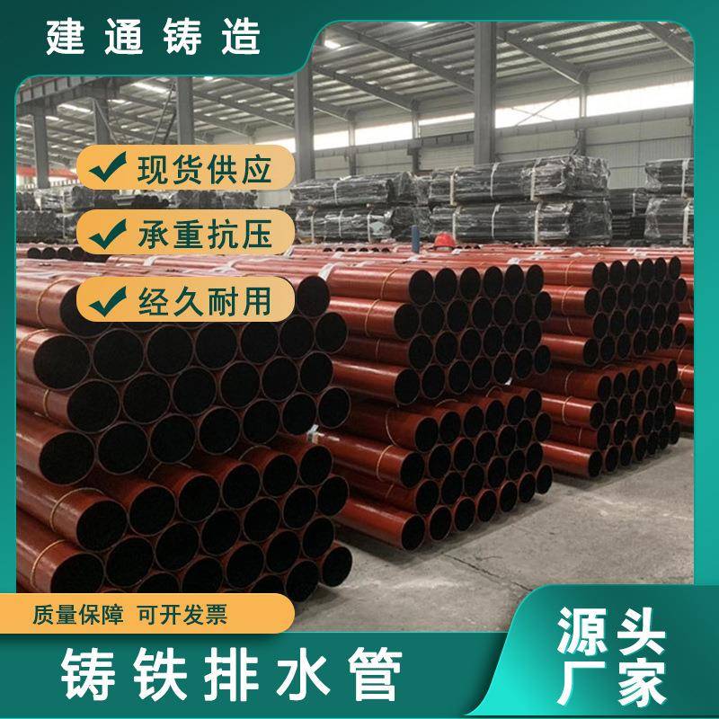柔性铸铁管50铸铁排水管3米一支管道W型铸铁管件规格现货供应