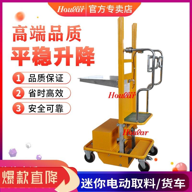 现货供应高空电动取料车一级门架电动取货车小型电动取料车WF200A