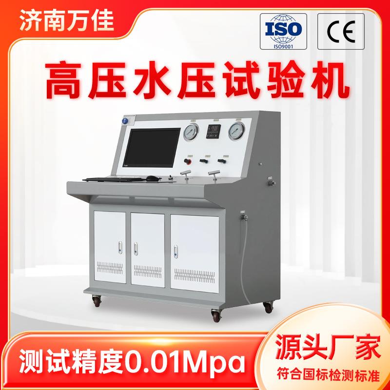 高精度耐压爆破测试机400Mpa汽车用软管检测高压水压试验机