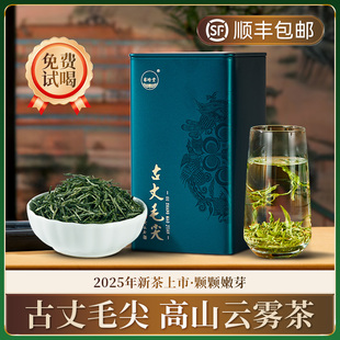 湘西古丈毛尖旗舰店高山绿茶2025新茶毛尖茶叶自己喝官方正品168g