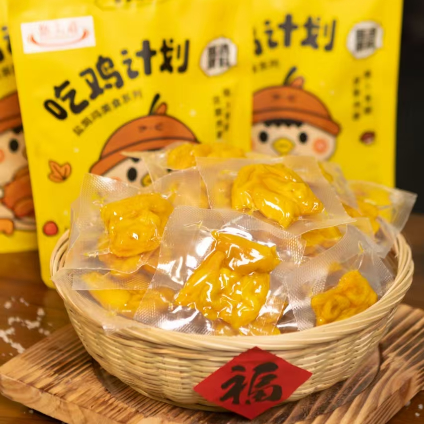 超正宗梅州鹽焗雞腳筋泡椒雞爪筋開(kāi)袋即食香辣零食下酒小吃雞腳筋