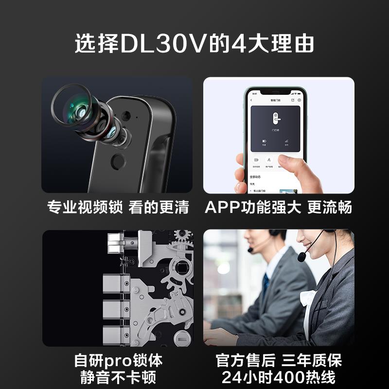 萤石指纹锁智能猫眼视频锁智能门锁密码家用防盗门锁入户门DL30V