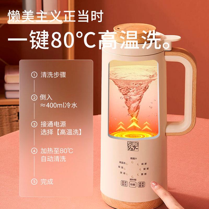 日本SURE素儿迷你破壁机豆浆机家用全自动可加热免手洗2—3人小型