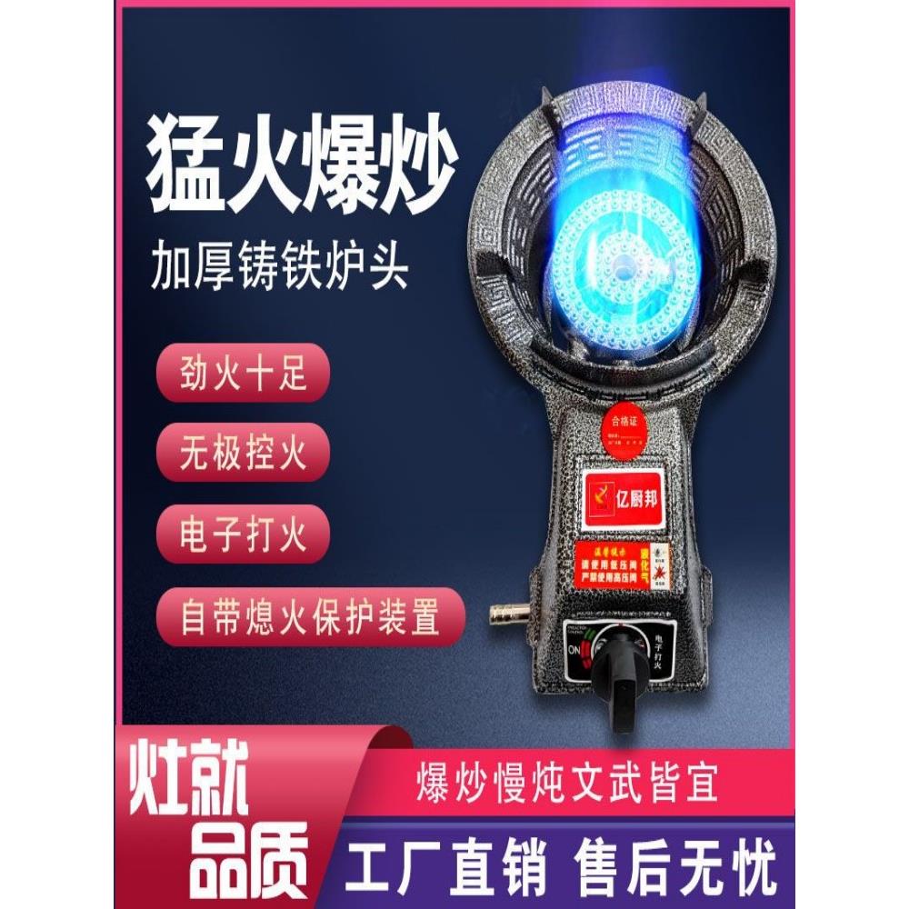 带熄火保护猛火单灶燃气灶液化气天然气猛火炉低压炉爆炒炉煤气灶