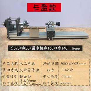 打磨抛光切割车珠圆珠佛珠机 微型佛珠小车床 迷你diy木工车床