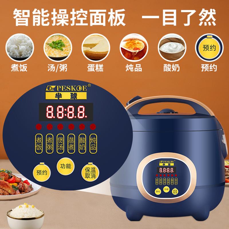 电饭煲家用迷你多功能煮饭锅2--6人5L大容量智能预约带蒸笼电饭锅