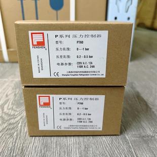 负压力控制器P760 fenshen奉申空压机水泵 真空泵继电器开关RANGE