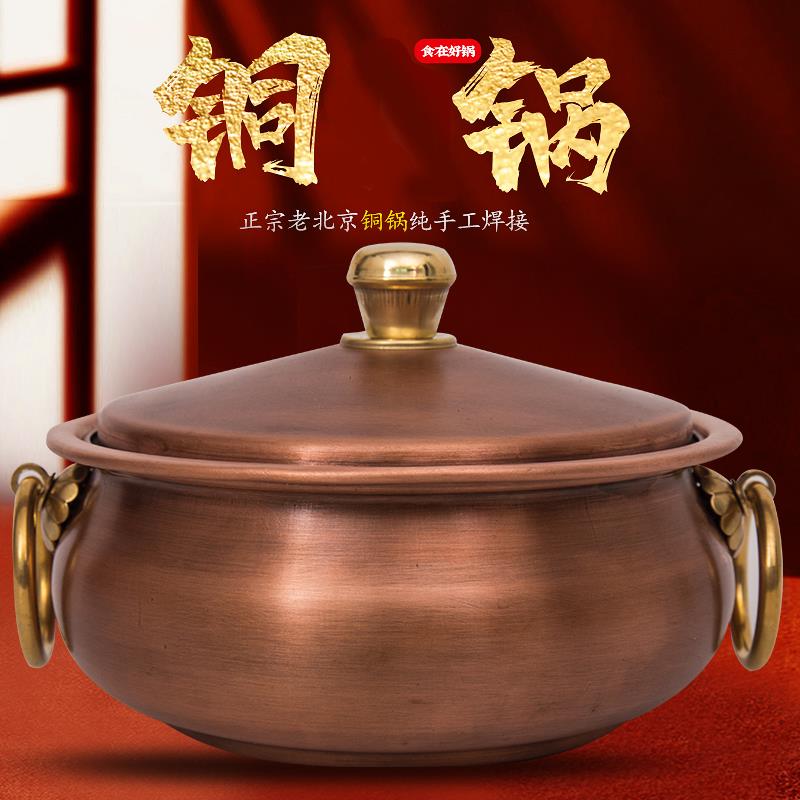 打边炉小火锅锅一人食一锅纯铜电磁炉铜火锅单人小火锅铜锅涮羊肉