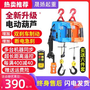 空调提升机电葫芦小吊机 微型电动葫芦220v吊机家用小型升降便携式