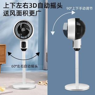 揚(yáng)子空氣循環(huán)扇可拆電風(fēng)扇家用遙控立式 等離子搖頭低噪變頻落地扇