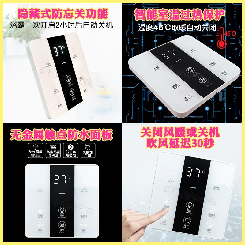 浴霸无线开关2两线遥控五开86智能触摸屏面板卫生间浴室风暖通用