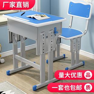 家用写字 加厚中小学生课桌椅学校书桌培训桌辅导班儿童学习桌套装