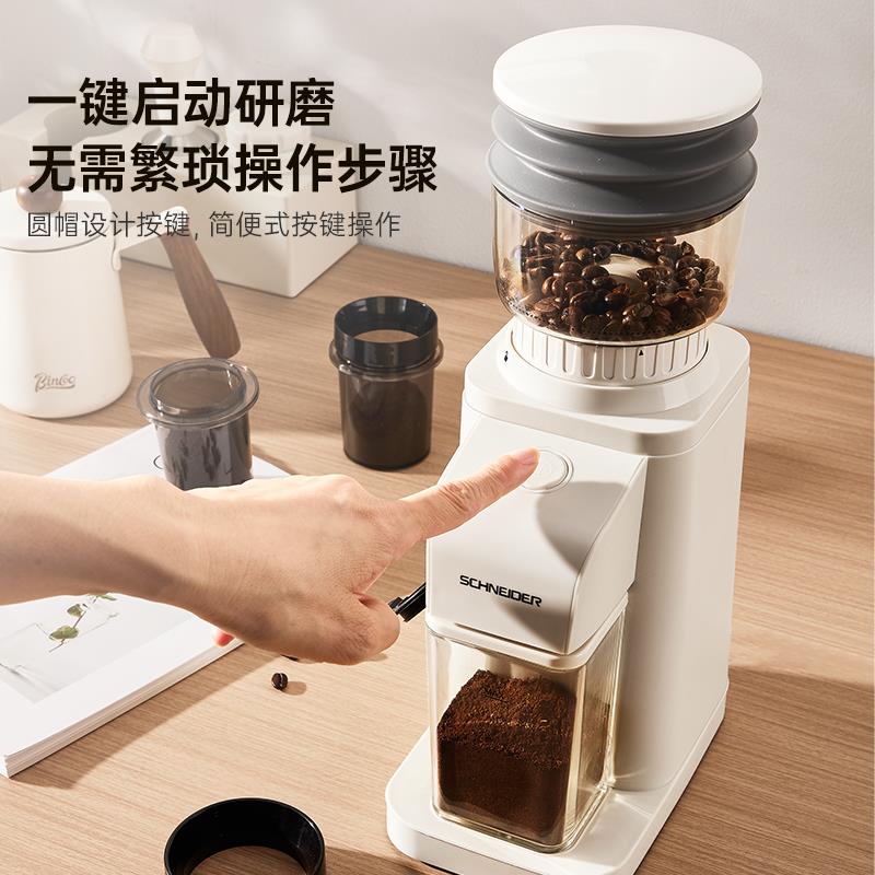法国SCHNEIDER施耐德XM02磨豆机电动意式家用咖啡豆研磨机磨粉机