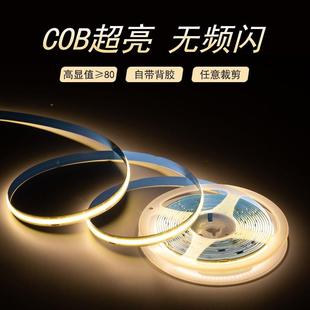 无频闪无光斑COB线性灯带12V遥控定时窗帘盒电视柜氛围灯自粘软灯