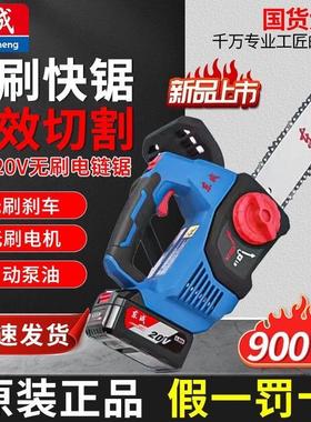 东成20V12寸无刷锂电电链锯DCCS20121户外伐木锯充电手持式电锯