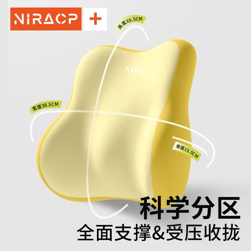 腰靠办公室腰枕靠枕孕妇护腰工位靠垫久坐神器座椅椅子腰托靠背垫