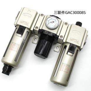亞德客氣動氣泵三聯件氣源處理器GAR空氣調壓閥GAFR單聯件過濾器