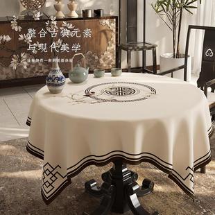 圆桌桌布古典中国风圆形餐桌垫布轻奢高级感防水茶几布家用 新中式