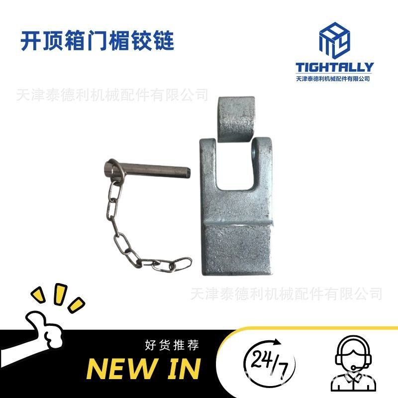 20尺软敞顶箱铰链 门楣总成 镀锌表面处理 量大优惠