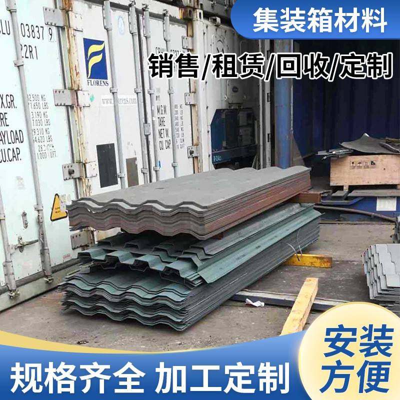 厂家供应集装箱材料拼装转运预制箱欢迎来电船用货柜