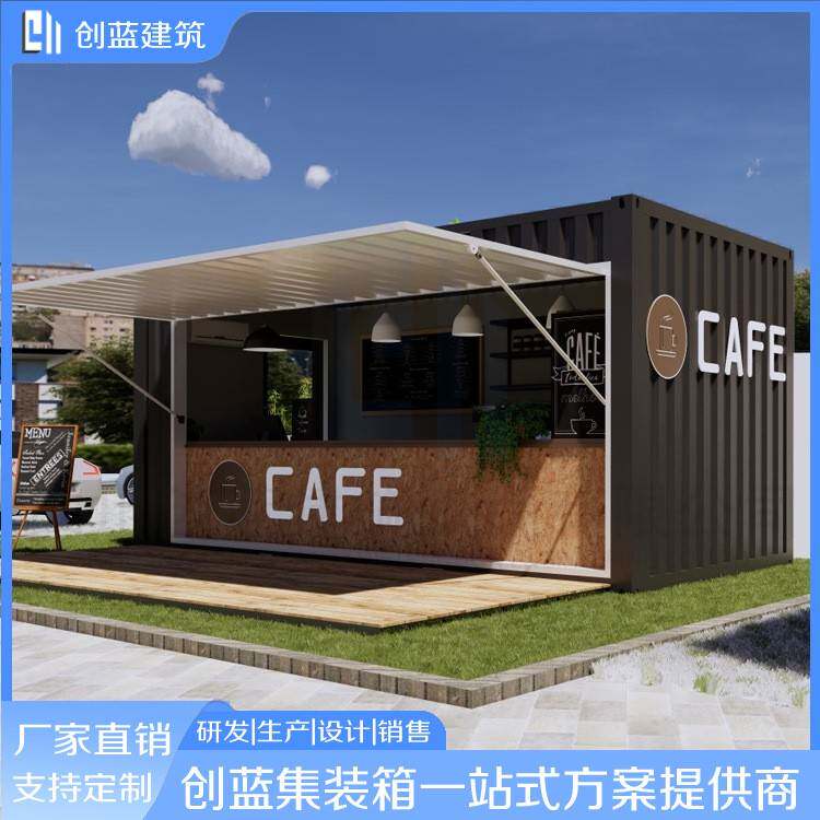 可移动集装箱售卖箱咖啡厅餐厅酒吧无人超市售卖亭厂家直销