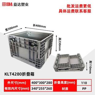 KLT系列欧标可折叠周转箱加强底物流箱工业塑料中转配件货箱 VDA