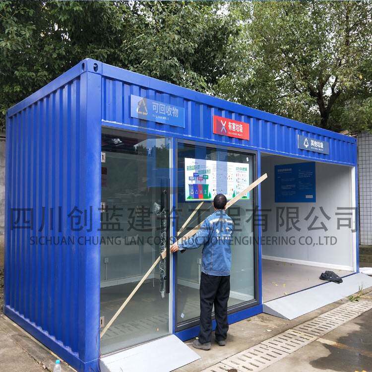 创蓝建筑垃圾分类集装箱垃圾房环卫驿站厂家直销价格实惠环保