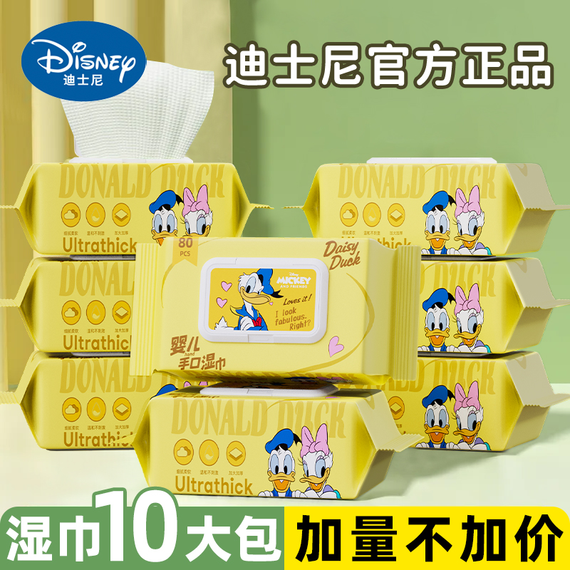 湿巾大包婴儿湿巾纸新生儿手口屁