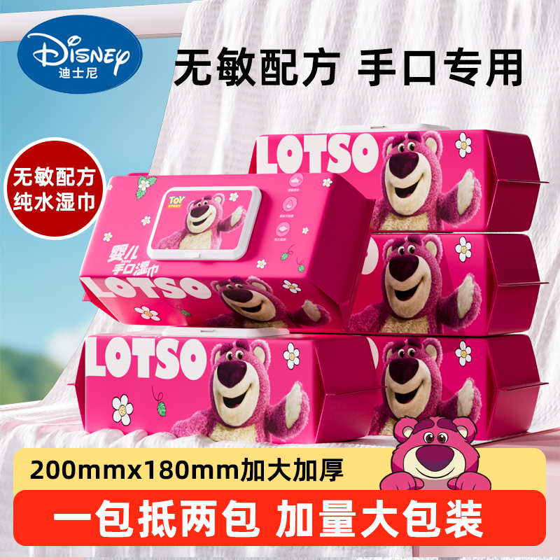 纯水湿巾婴儿手口湿纸巾加大加厚