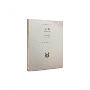 译者 三联书店 本雅明文选 汉娜·阿伦特 主编 现代西方学术文库 启迪 精 王斑 正版 甘阳 新书