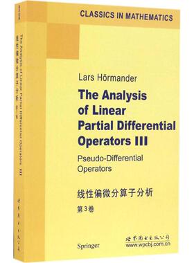 正版新书 线偏微分算子分析 (瑞典)L.赫尔曼德尔(Lars Hormander) 著 著 世界图书出版公司