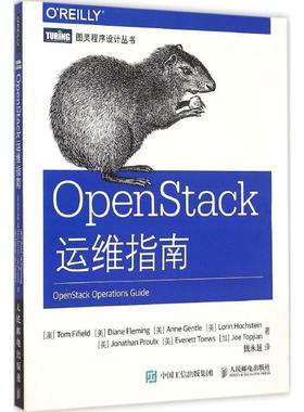 正版二手 OpenStack运维指南 法菲尔德 人民邮电出版社