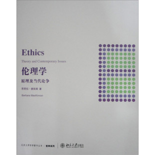 Ethics Theory and Contemporary Issues 伦理学：原理及当代论争 芭芭拉·麦凯南 Barbara 著 正版 Mackinnon 新书