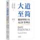 新书 中译出版 大道至简 德 正版 尼尔斯·布兰德斯 德国巨头ALDI管理法 迪特尔·布兰德斯 社