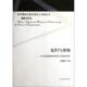 山东教育 当代美国道德教育理论与实践 新书 正版 朱晓宏 复归与重构 转型期西方教育理论与实践丛书 陆有铨 变革 主编