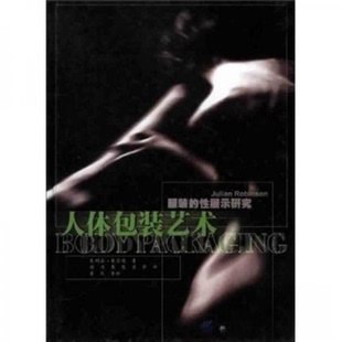 澳 包装 鲁宾逊 著 社 正版 中国纺织出版 新书